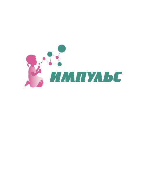 Детский нейрореабилитационный центр "Импульс"