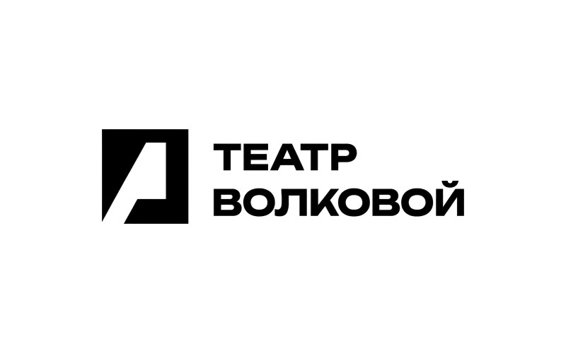 Театр Анны Волковой