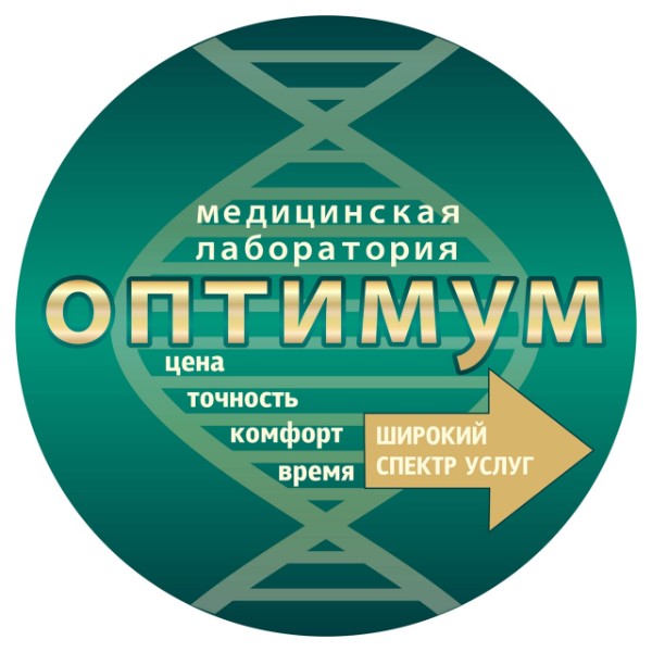"Клиника уха, горла и носа" в Сочи сотрудничает с лабораторией "Оптимум"