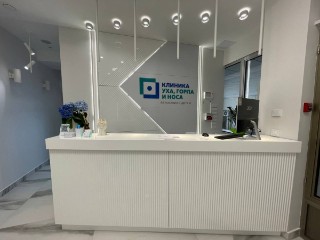 «Клиника уха, горла и носа»
