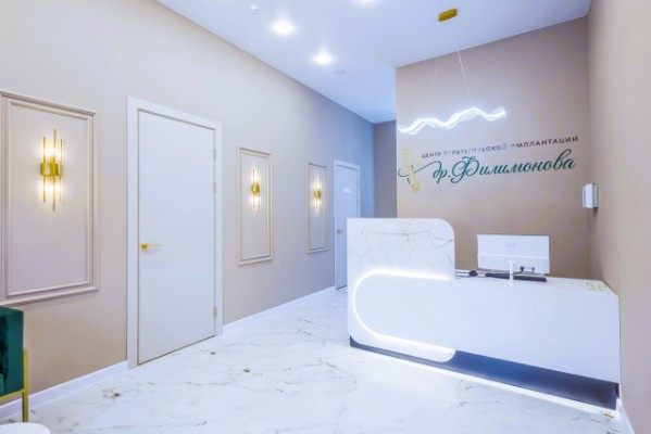 Центр стратегической имплантации доктора Филимонова