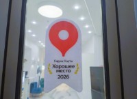 «Клиника уха, горла и носа» в Сочи получила статус «Хорошее место» на Яндекс Картах по итогам 2026 года